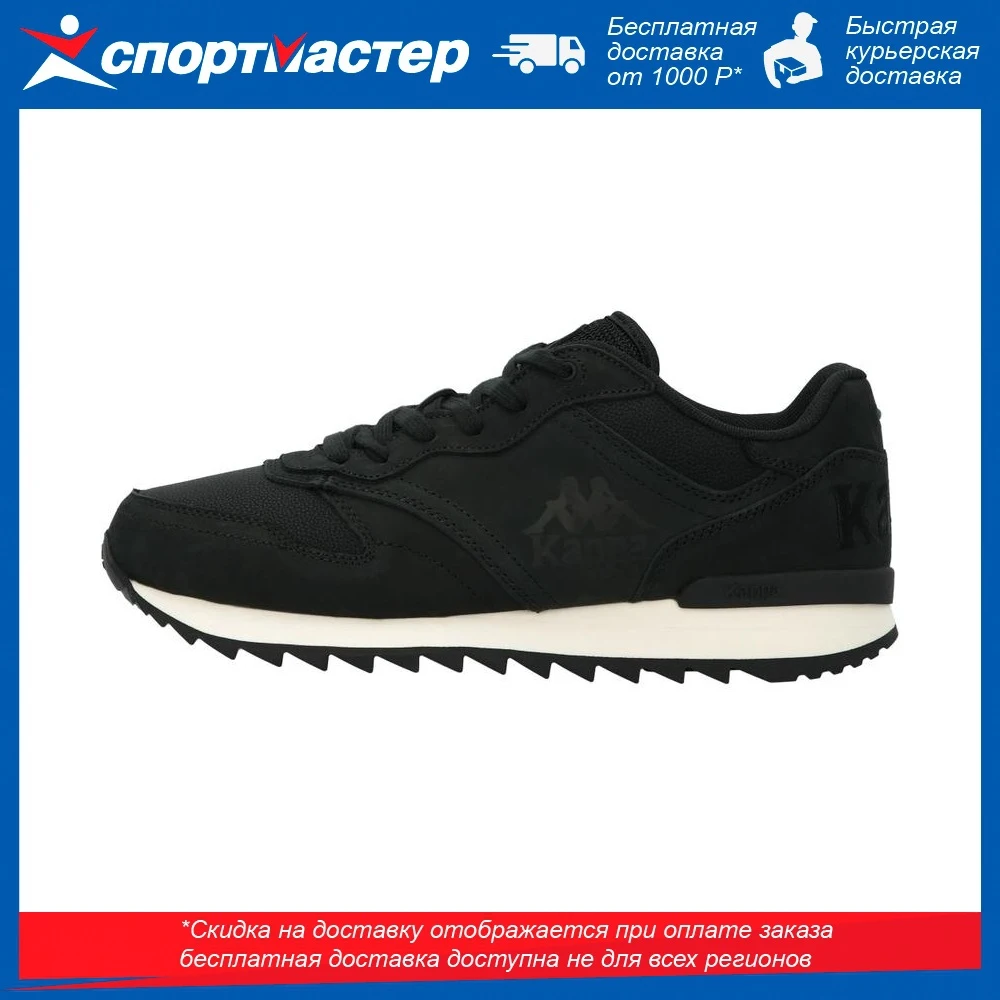 Кроссовки мужские Kappa Authentic Run черный | Спорт и развлечения