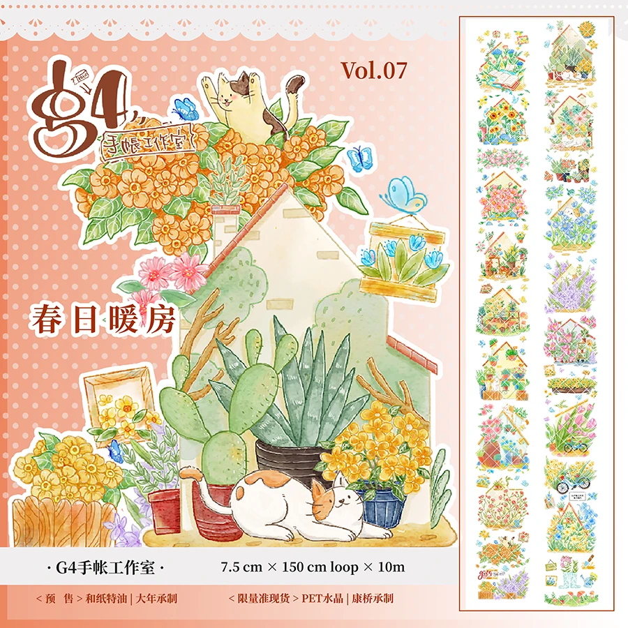 5meter/10meter G4 Studio Spring Scene Greenhouse Collage Washi PET Tape 
5meter/10meter G4 Studio Spring Scene Greenhouse Collage Washi PET Tape