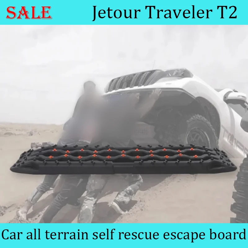 Подходит для JETOUR Traveler T2 2023-2024 автомобильная спасательная доска вездеход снег и