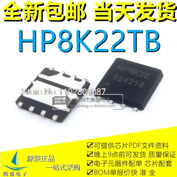 10PCS/LOT HP8K22 HPBK22 HP8K22TB QFN8 
10PCS/LOT HP8K22 HPBK22 HP8K22TB QFN8