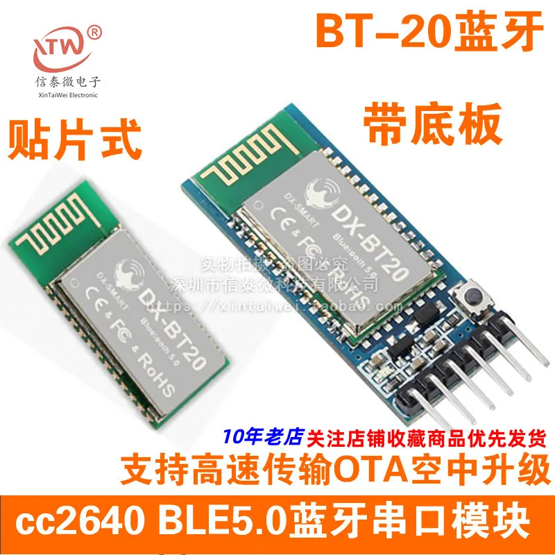 BT-20 Bluetooth Module Cc2640 Ble5.0 Serial Pass-through Support High-Speed Transmission Ota Air Upgrade
BT-20 Bluetooth Module Cc2640 Ble5.0 Serial Pass-through Support High-Speed Transmission Ota Air Upgrade