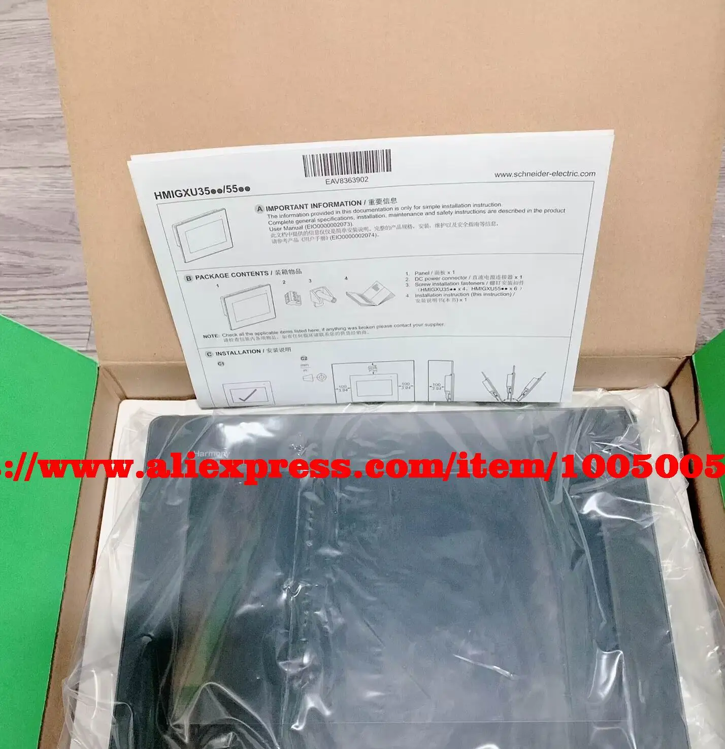 Новый оригинальный HMIGXU3500 HMISTO715 HMIST0715
Новый оригинальный HMIGXU3500 HMISTO715 HMIST0715