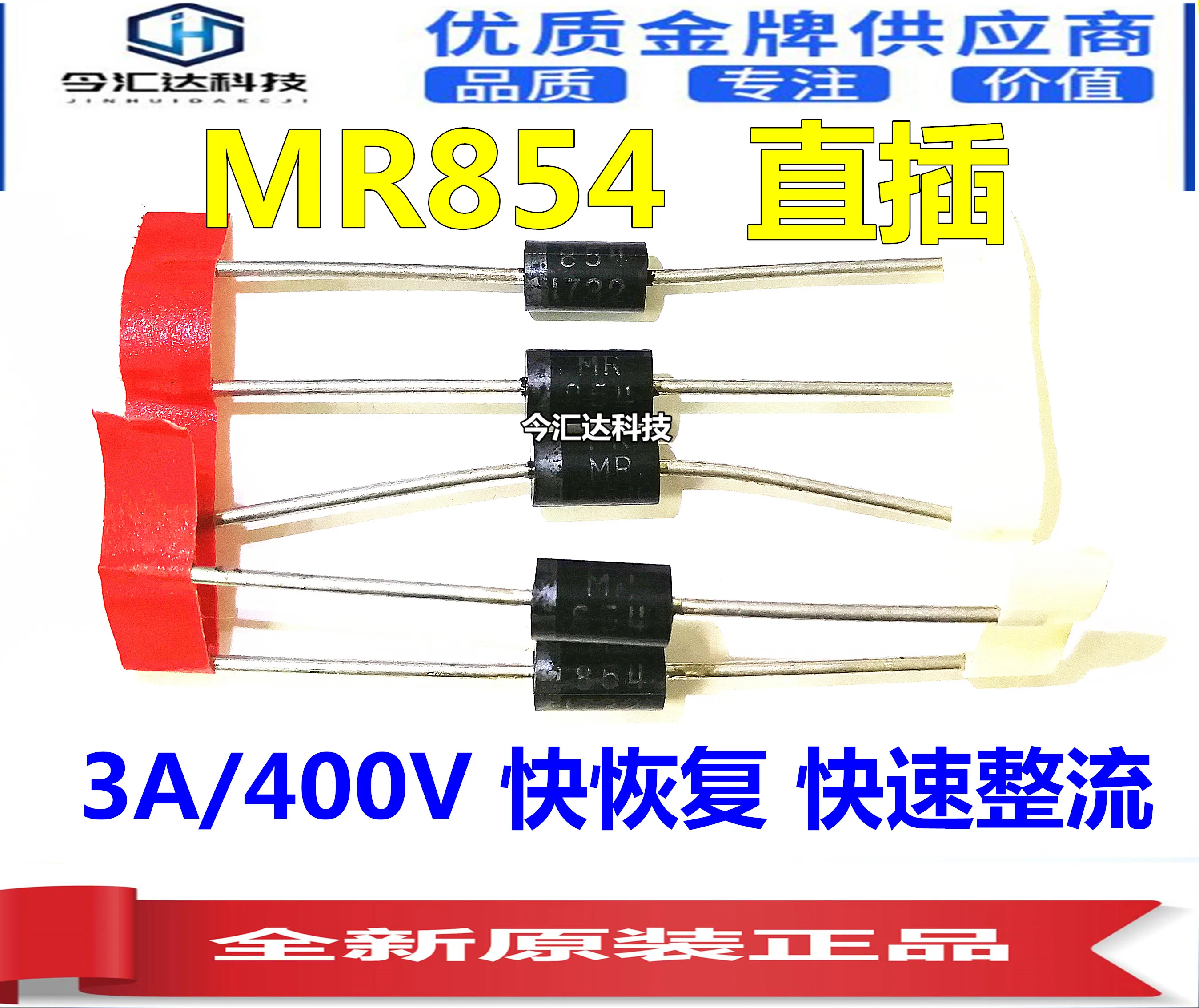 20 шт. Оригинальный Новый 20 шт. Оригинальный Новый MR8543A/400 В быстрое восстановление Быстрый выпрямительный диод
20 шт. Оригинальный Новый 20 шт. Оригинальный Новый MR8543A/400 В быстрое восстановление Быстрый выпрямительный диод