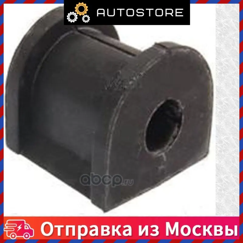 Втулка заднего стабилизатора задняя Mitsubishi MR 589637 MR589637 - купить по выгодной цене |
