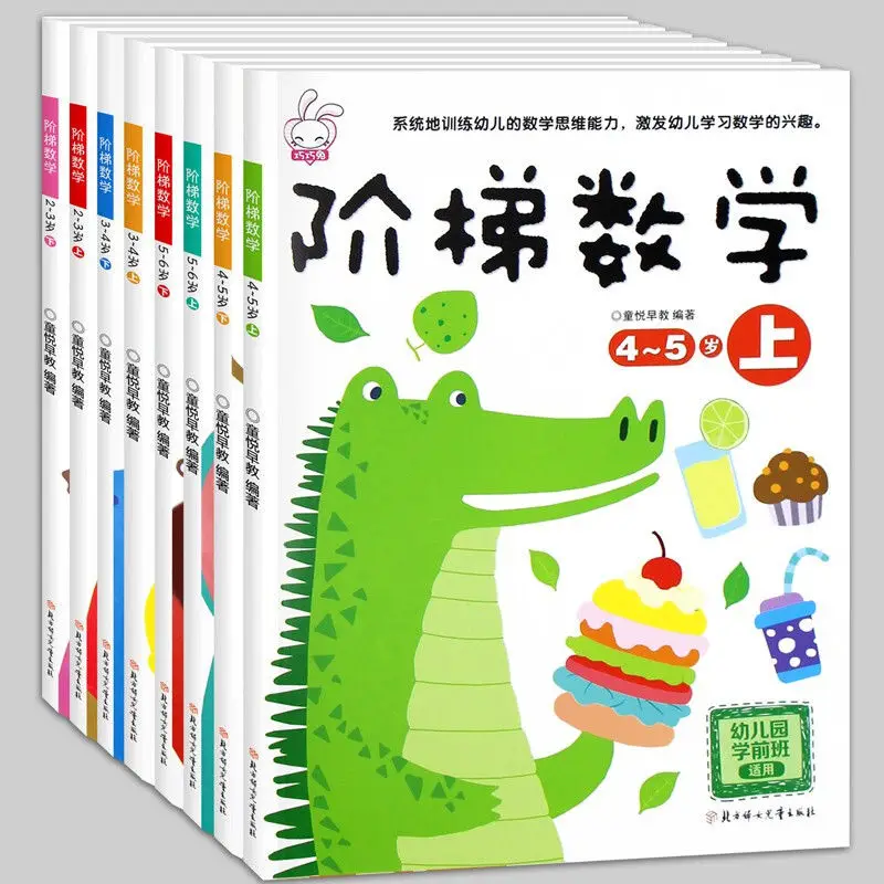 2-6 Year Old Baby Flower Ladder Math Kindergarten Children's Early Education Puzzle Book Teaching Material With Small Stickers
2-6 Year Old Baby Flower Ladder Math Kindergarten Children's Early Education Puzzle Book Teaching Material With Small Stickers