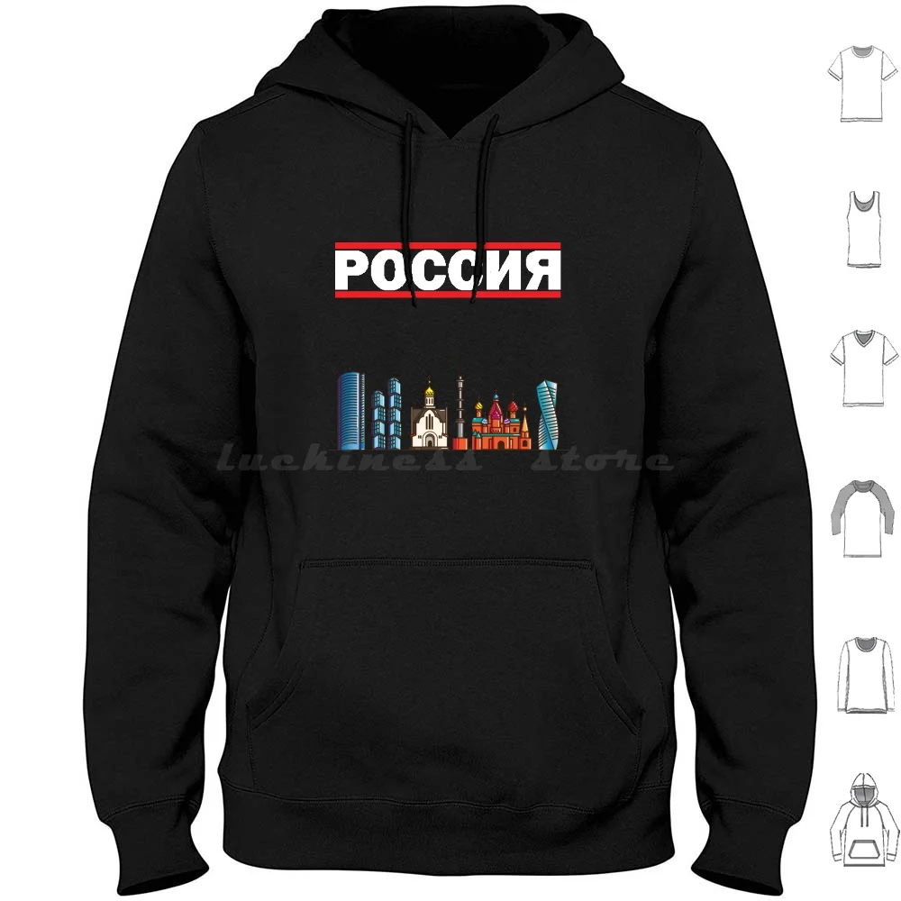 

Россия-Russia-Skyline Of The Beautiful Moscow City Hoodies Long Sleeve Moscow Russia I Love Moscow I Love Russia