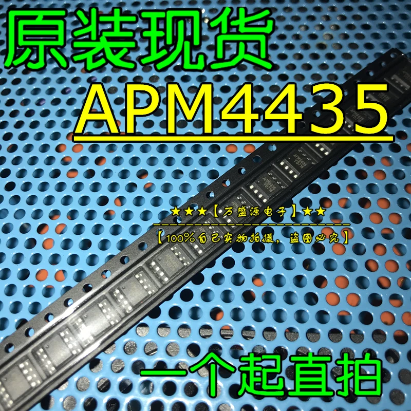 20pcs 100% оригинальный новый APM4435 4435 APM4435KC-TR SOP-8 MOS трубка с полевым эффектом
20pcs 100% оригинальный новый APM4435 4435 APM4435KC-TR SOP-8 MOS трубка с полевым эффектом