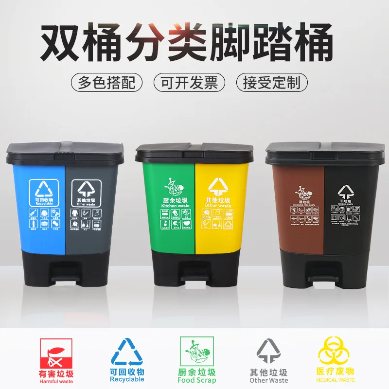 

Sorting Trash Bin Home Foot Operated Wet And Dry Separation 40L Street Twin Plastic Bin With Lid