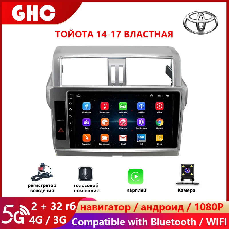Автомагнитола GHC для Toyota Land Cruiser Prado 2014-2017, мультимедийные видеоплееры, головное устройство для Carplay с экраном для Android, GPS, Wi-Fi
Автомагнитола GHC для Toyota Land Cruiser Prado 2014-2017, мультимедийные видеоплееры, головное устройство для Carplay с экраном для Android, GPS, Wi-Fi