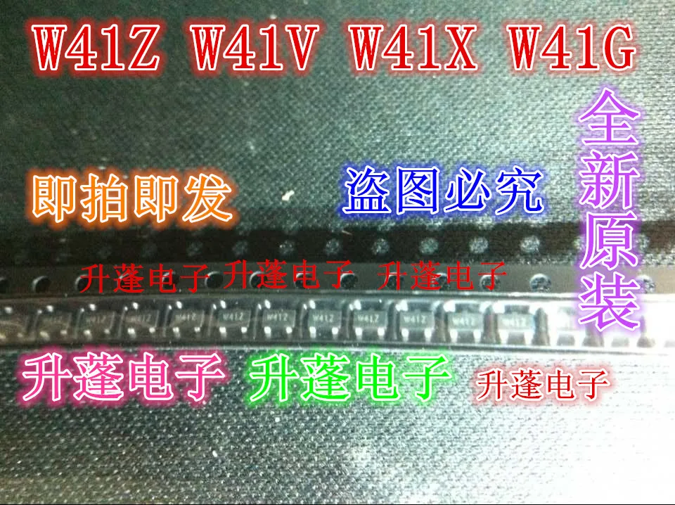 20 шт. W41Z W41V W41X W41G