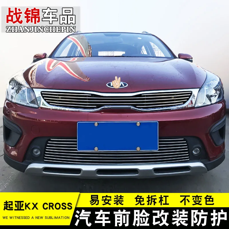 For Kia KXCROSS 2017-2020 Car Accessories High-quality aviation alloy Front Grille Around Trim Racing Grills Trim
For Kia KXCROSS 2017-2020 Car Accessories High-quality aviation alloy Front Grille Around Trim Racing Grills Trim