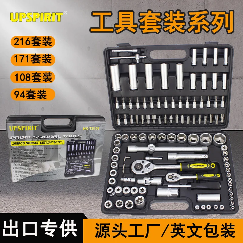 108 piece auto repair tool set wrench household 94 combination socket manual hardware toolbox
108 piece auto repair tool set wrench household 94 combination socket manual hardware toolbox
