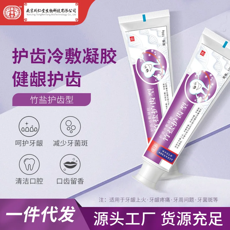 Yan Xuan Ying De Tang Tooth Protection Cold Compress Gel Natural Salt Gum Care To Get Angry Factory Wholesale Factory Spot
Yan Xuan Ying De Tang Tooth Protection Cold Compress Gel Natural Salt Gum Care To Get Angry Factory Wholesale Factory Spot