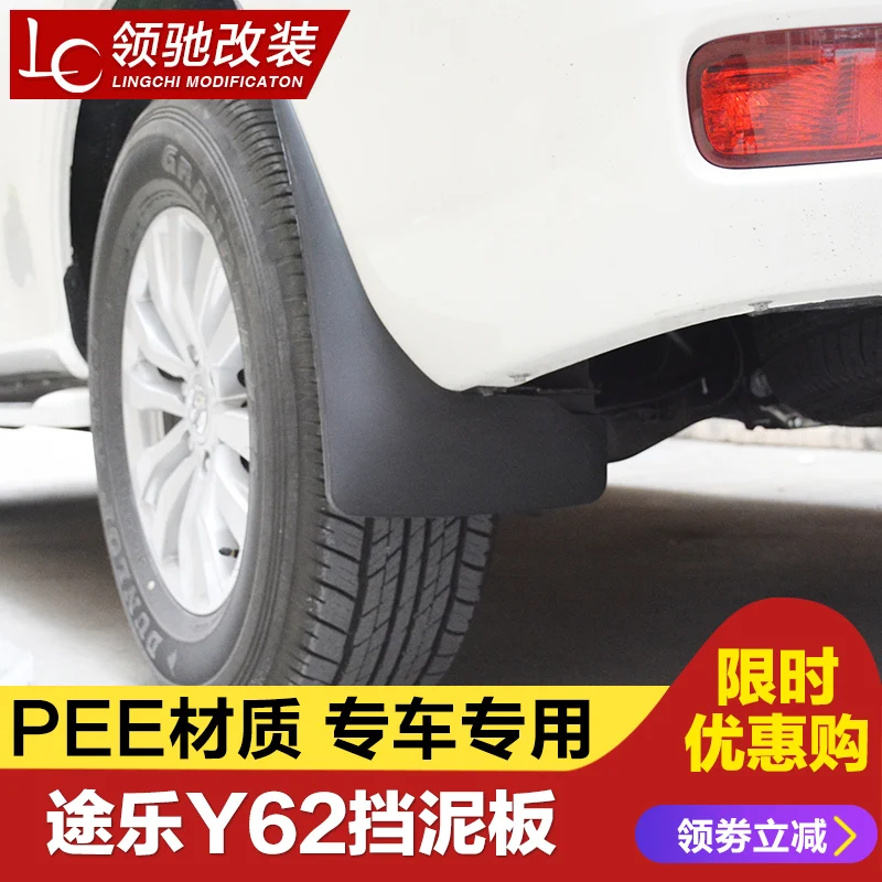 High Quality Soft Plastic Car Splash & Mud Water Fenders For Nissan PATROL Y62 Nismo Titanium 2012-2023,Car covers,Car-Styling
High Quality Soft Plastic Car Splash & Mud Water Fenders For Nissan PATROL Y62 Nismo Titanium 2012-2023,Car covers,Car-Styling