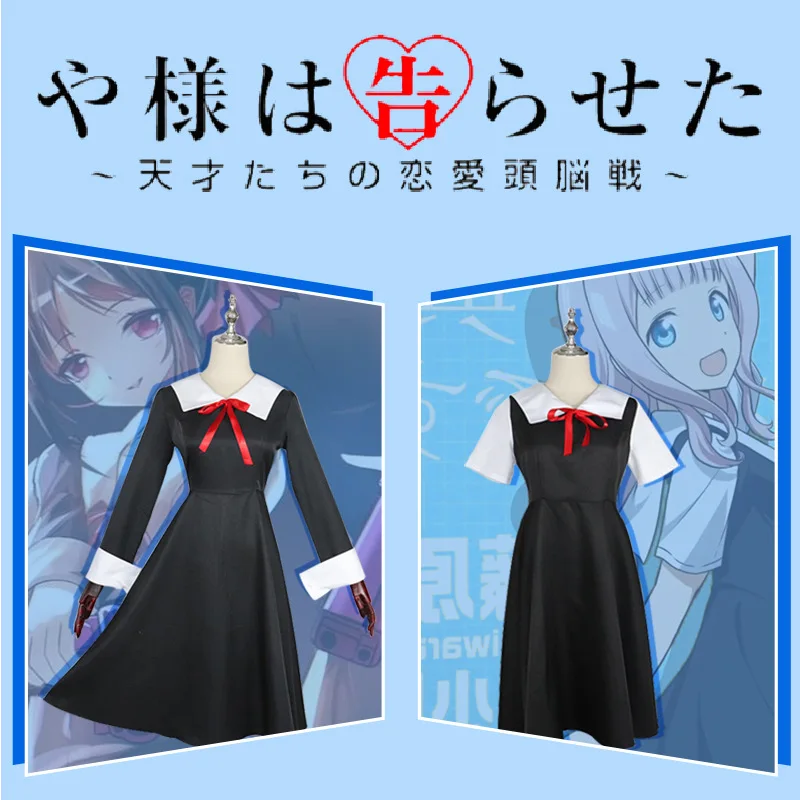 Аниме Love Is War Kaguya-Sama: Shinomiya Kaguya Косплей костюмы Fujiwara Chika взрослая аниме одежда женские платья головной убор
Аниме Love Is War Kaguya-Sama: Shinomiya Kaguya Косплей костюмы Fujiwara Chika взрослая аниме одежда женские платья головной убор