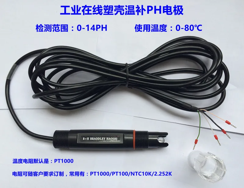 

Industrial Online Temperature Compensation PH Electrode Three Composite PH Temperature Compensation PH Probe