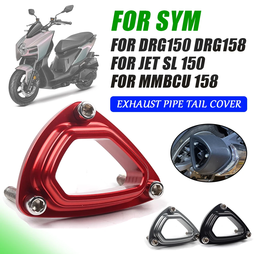 

Крышка для выхлопной трубы мотоцикла, защита от ожогов, крепление крышки для SYM JET SL 150 DRG150 DRG158 MMBCU 158 TCS DRG 150