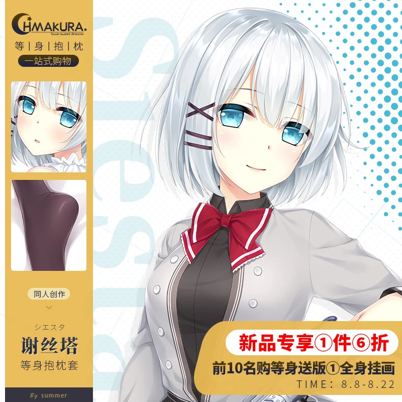 Anime The Detective Is Already Dead Siesta Sexy Dakimakura Hugging Body Pillow Case Cover Pillowcase Cushion Bed Linings HM
Anime The Detective Is Already Dead Siesta Sexy Dakimakura Hugging Body Pillow Case Cover Pillowcase Cushion Bed Linings HM