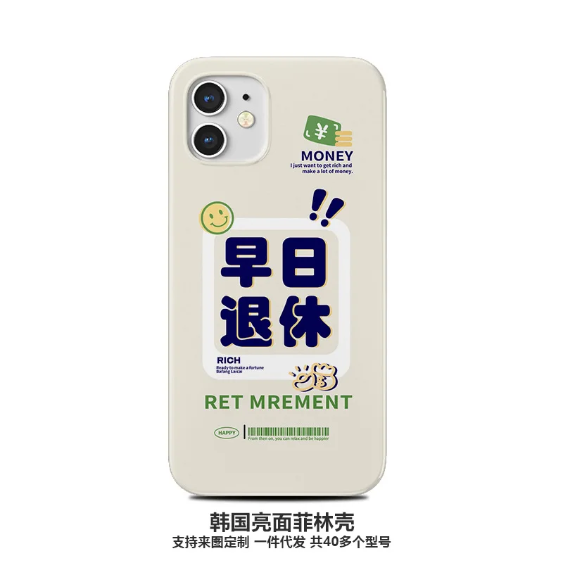 Fun Pattern Simple Style Phone Case for IPhone 13 12 11 Pro Max 8 7 Plus X XR XS MAX Case Half Pack All Inclusive Phone Cover
Fun Pattern Simple Style Phone Case for IPhone 13 12 11 Pro Max 8 7 Plus X XR XS MAX Case Half Pack All Inclusive Phone Cover