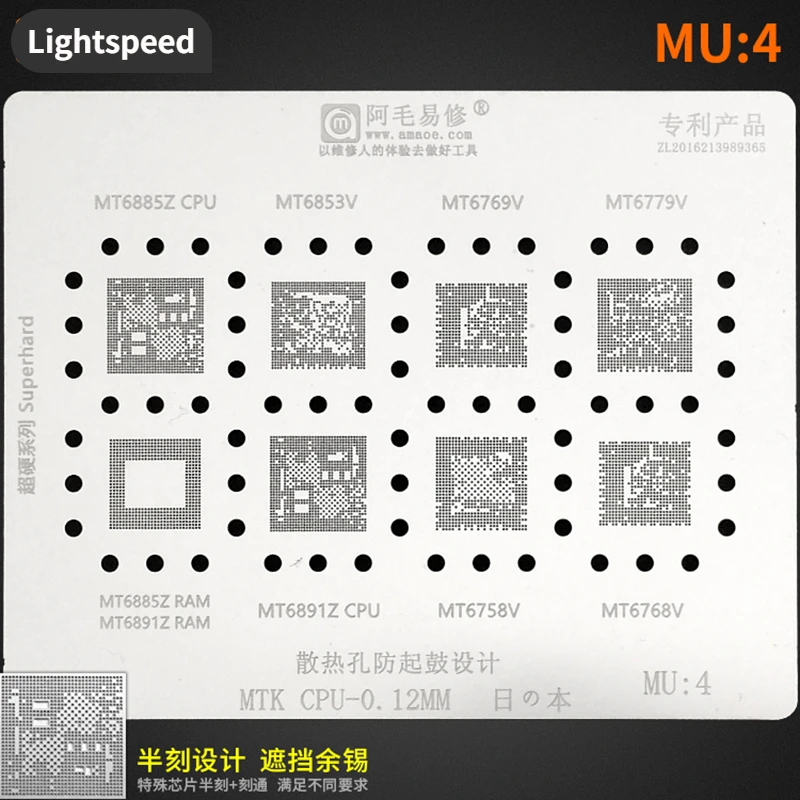 Amaoe MTK CPU MU4 BGA Reballing Stencil Universal Kit for MT6885Z MT6891Z MT6853 MT6769 MT6779 MT6768 Chip IC Steel Mesh 
Amaoe MTK CPU MU4 BGA Reballing Stencil Universal Kit for MT6885Z MT6891Z MT6853 MT6769 MT6779 MT6768 Chip IC Steel Mesh