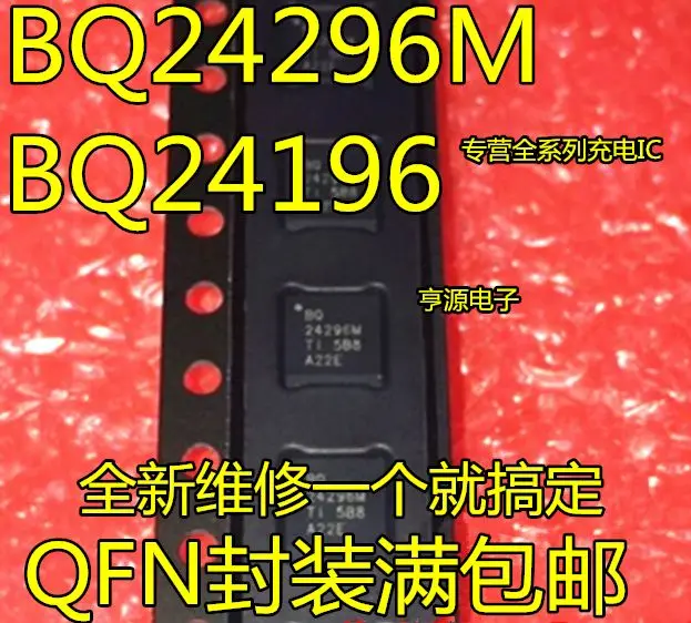 Бесплатная доставка BQ24296 BQ24296M QFNIC 5 шт.
Бесплатная доставка BQ24296 BQ24296M QFNIC 5 шт.