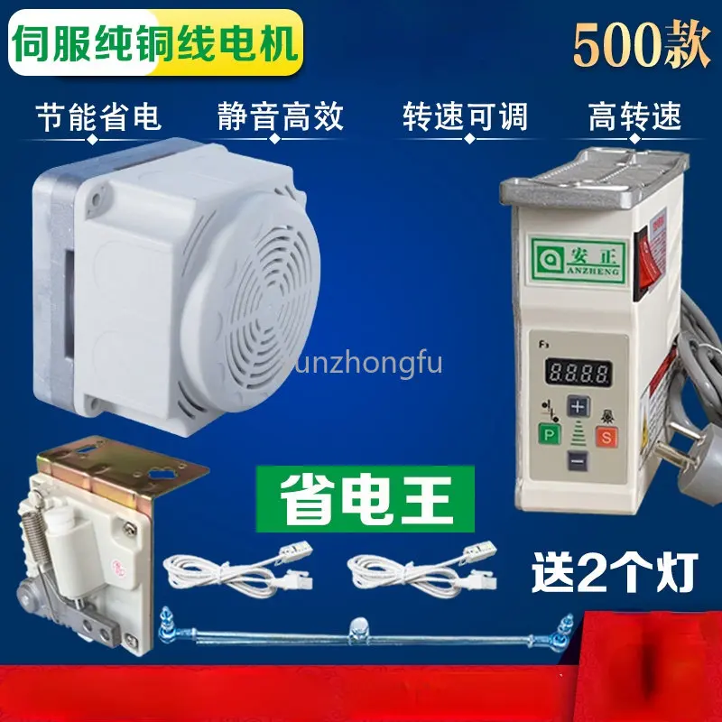 220V W500 Sewing Machine Energy-saving Direct Drive Motor Electric Motor Pegasus Interlock Sewing Machine
220V W500 Sewing Machine Energy-saving Direct Drive Motor Electric Motor Pegasus Interlock Sewing Machine