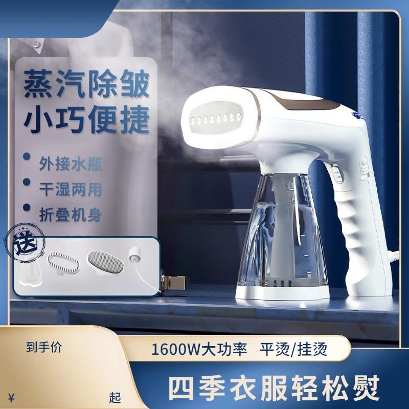 Garment Steamer 2in1 Portable Steamer for Clothes Horizontal Folding Handheld Steam Iron
Garment Steamer 2in1 Portable Steamer for Clothes Horizontal Folding Handheld Steam Iron