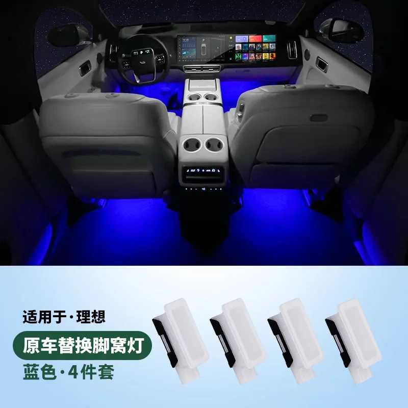 Для LI Lixiang L6 L7 L8 L9 2022 2023 2024 Автомобильные светодиодные ножные фонари Автомобильное освещение Напольная декоративная лампа для ведущего идеального LI LED 
Для LI Lixiang L6 L7 L8 L9 2022 2023 2024 Автомобильные светодиодные ножные фонари Автомобильное освещение Напольная декоративная лампа для ведущего идеального LI LED