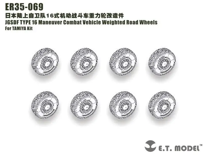 ET модель 1/35 ER35-069 JGSDF Тип 16, Утяжеленные дорожные колеса для боевых автомобилей, комплект TAMIYA
ET модель 1/35 ER35-069 JGSDF Тип 16, Утяжеленные дорожные колеса для боевых автомобилей, комплект TAMIYA