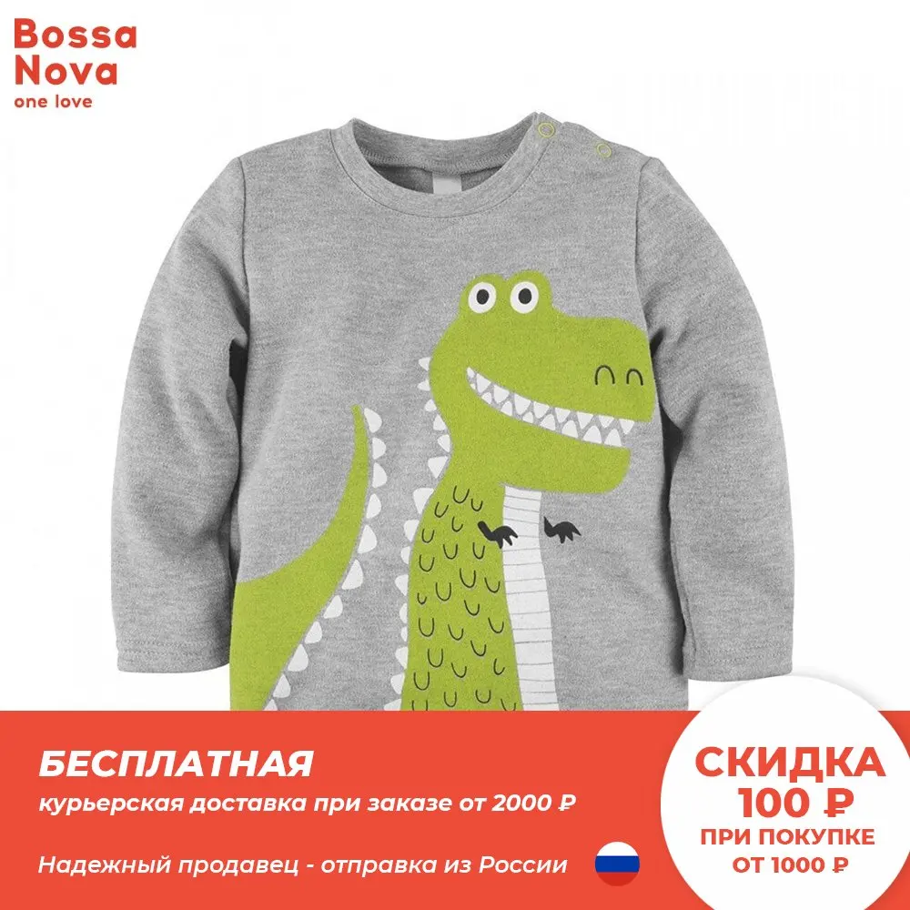 Свитшот BOSSA NOVA для мальчиков 557b-360 |