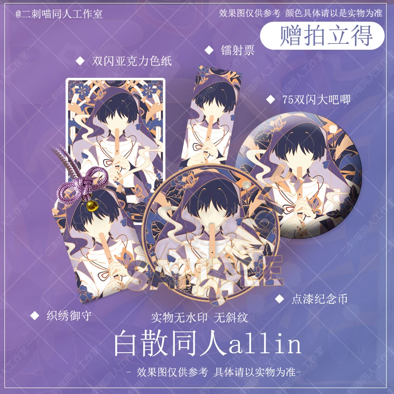 Anime Genshin Impact Kunikuzushi Pendant Cosplay Good Luck Amulet Kimono Pray Keychain Toy Laser Ticket Metal Badge Brooch Pins
Anime Genshin Impact Kunikuzushi Pendant Cosplay Good Luck Amulet Kimono Pray Keychain Toy Laser Ticket Metal Badge Brooch Pins