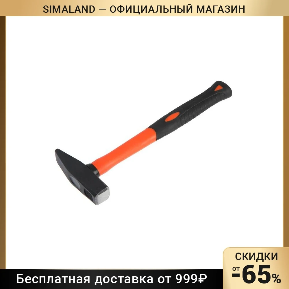 Молоток слесарный Техпром квадратный боек фиберглассовая рукоятка 500 г 7561378 -