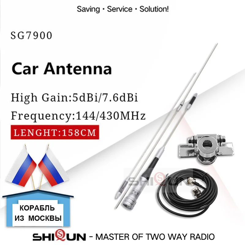 Автомобильная антенна SG7900 с креплением на 5 метров и кабелем U/V, Двухдиапазонная 144/430 МГц, бриллиантовая стандартная мобильная антенна для а...
Автомобильная антенна SG7900 с креплением на 5 метров и кабелем U/V, Двухдиапазонная 144/430 МГц, бриллиантовая стандартная мобильная антенна для а...
