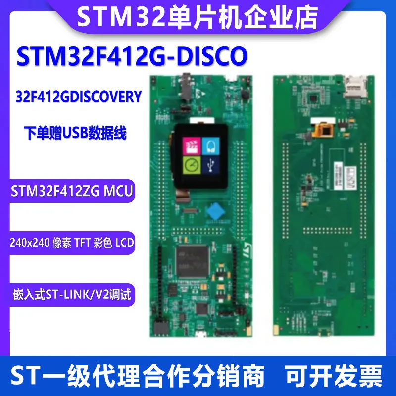 Оригинальная плата для разработки spot STM32F412G-DISCO, в наборе для исследований используется микроконтроллер STM32F412ZG
Оригинальная плата для разработки spot STM32F412G-DISCO, в наборе для исследований используется микроконтроллер STM32F412ZG