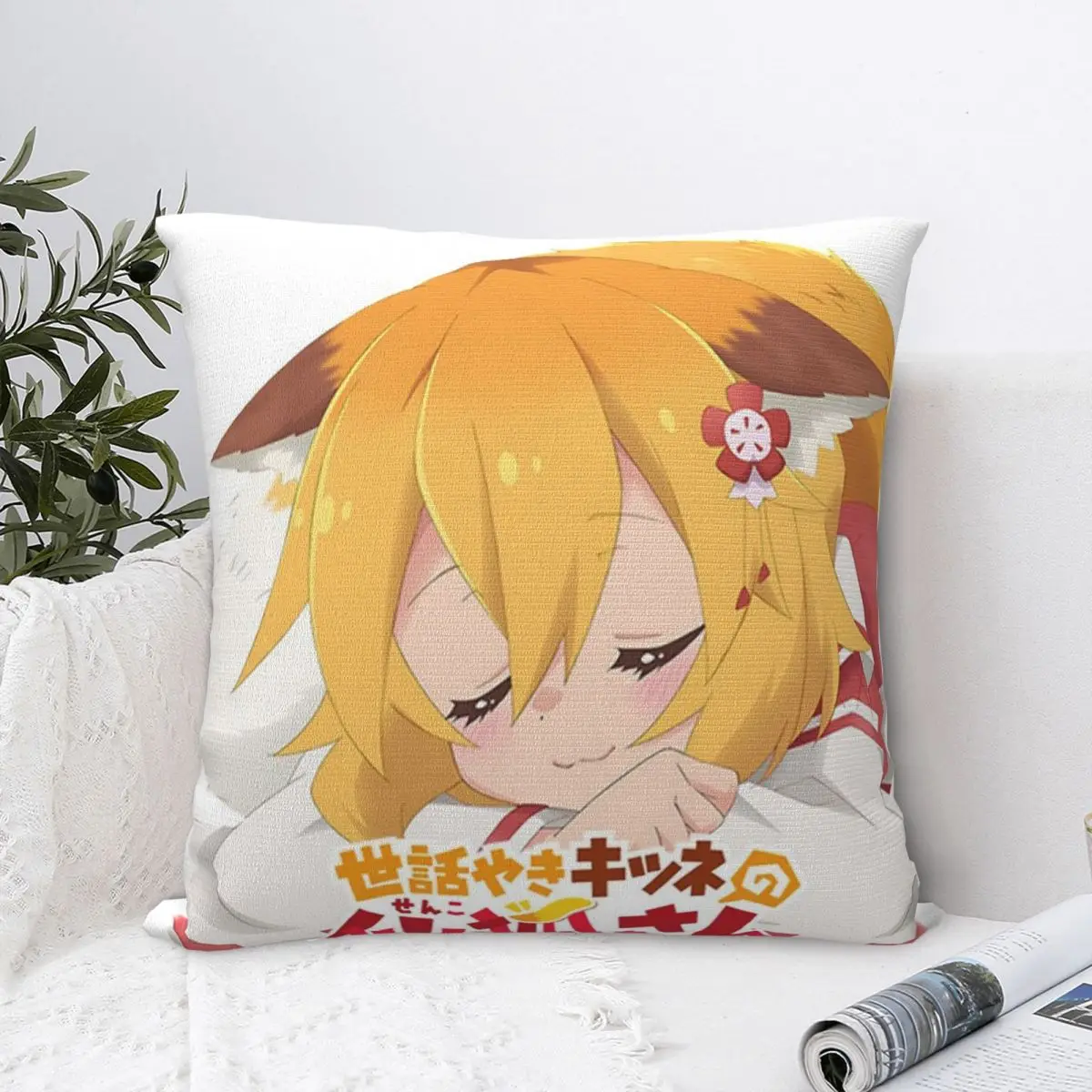 The Helpful Fox Senko-san 1 Home Lumbar Pillow Cover Home Decoration Sofa Car Throw Pillow Cover
The Helpful Fox Senko-san 1 Home Lumbar Pillow Cover Home Decoration Sofa Car Throw Pillow Cover