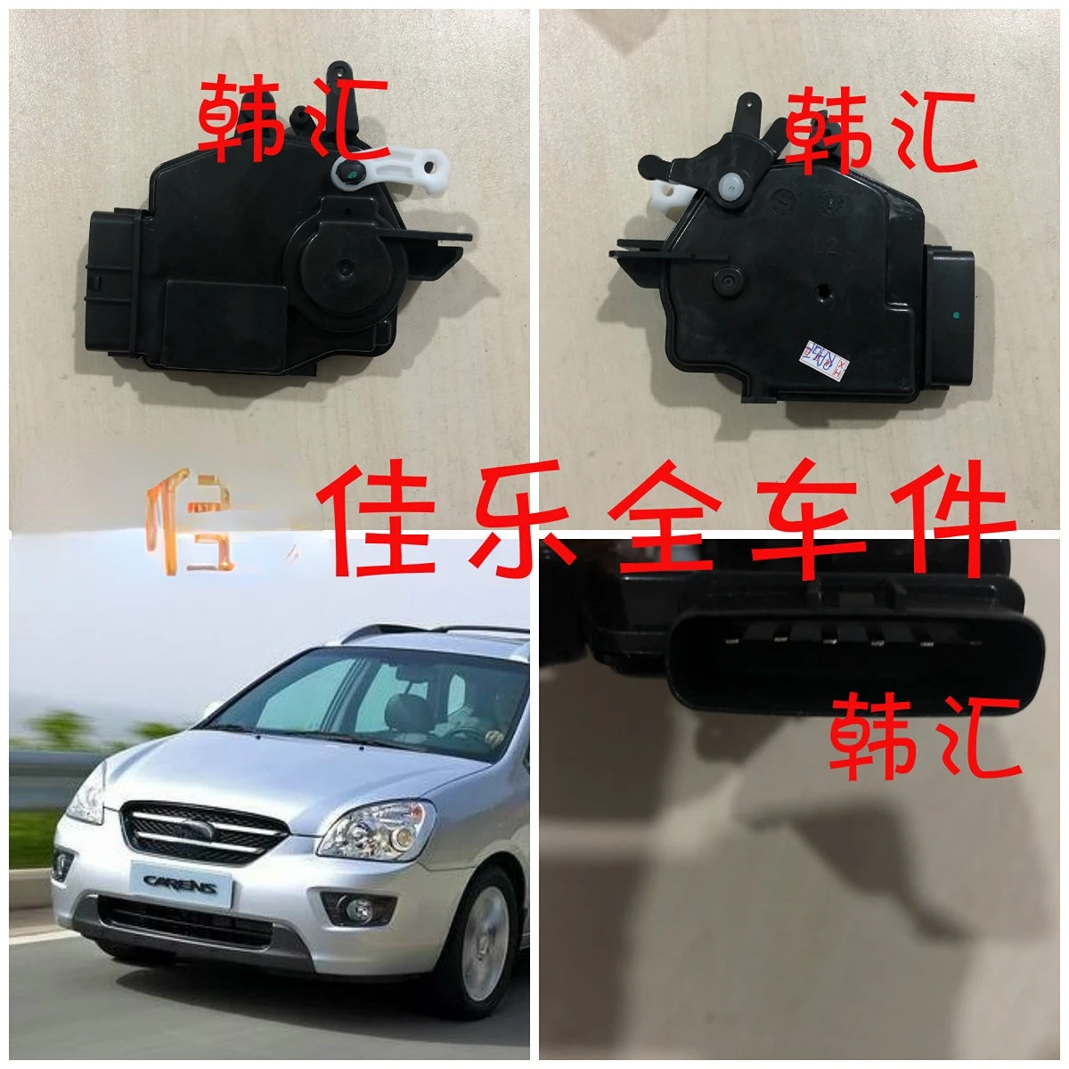 For KIA 2007-12 Carens Door Lock Block Motor Locker Door Lock Motor front and rear Door Lock Actuator
For KIA 2007-12 Carens Door Lock Block Motor Locker Door Lock Motor front and rear Door Lock Actuator