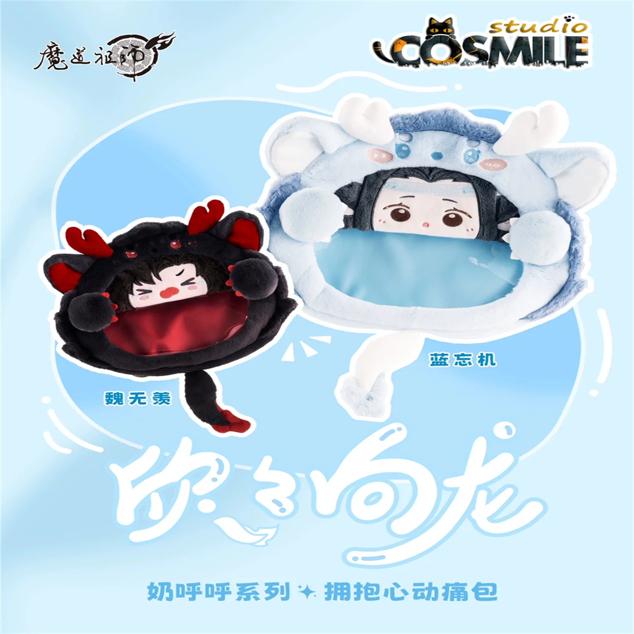 Большой мастер демонического культивирования официальная MDZS Mo Dao Zu Shi Wei Wuxian Lan Wangji плюшевая кукла байцзи битаг рюкзак сумка Ita KM
Большой мастер демонического культивирования официальная MDZS Mo Dao Zu Shi Wei Wuxian Lan Wangji плюшевая кукла байцзи битаг рюкзак сумка Ita KM