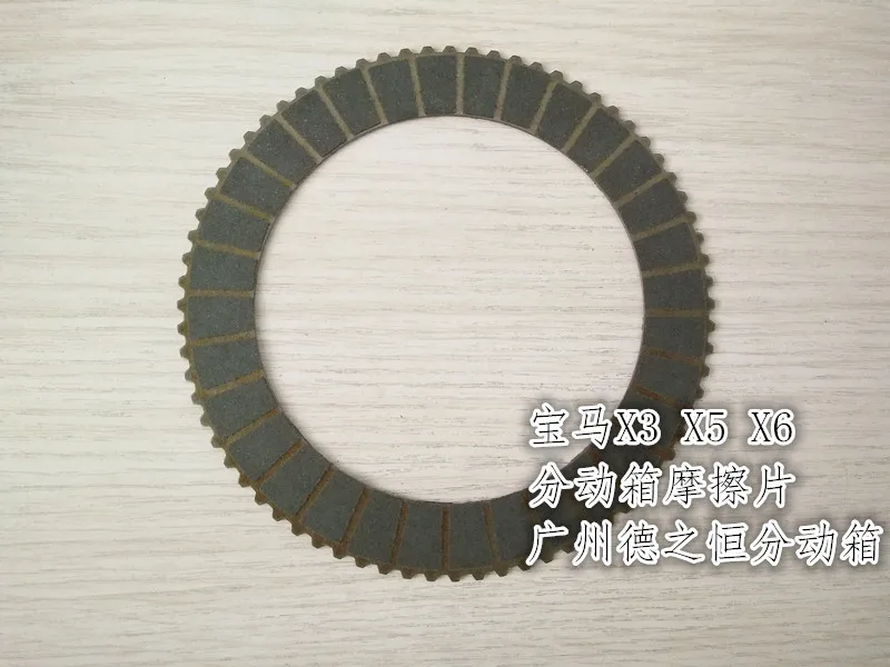 ATC400 ATC700 for BMW X3 X5 E70 transfer case friction disc clutch
ATC400 ATC700 for BMW X3 X5 E70 transfer case friction disc clutch