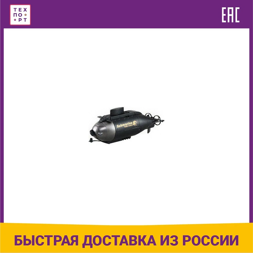 Happy Cow Радиоуправляемая подводная лодка Submarine - 777-216 | Игрушки и хобби