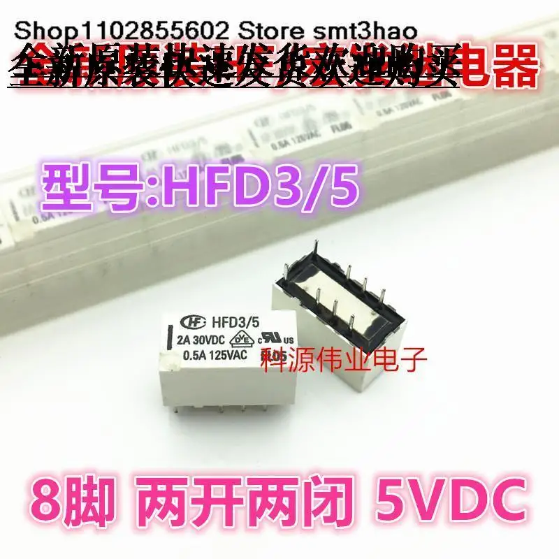 HFD3/5 5VDC 2APCB
HFD3/5 5VDC 2APCB