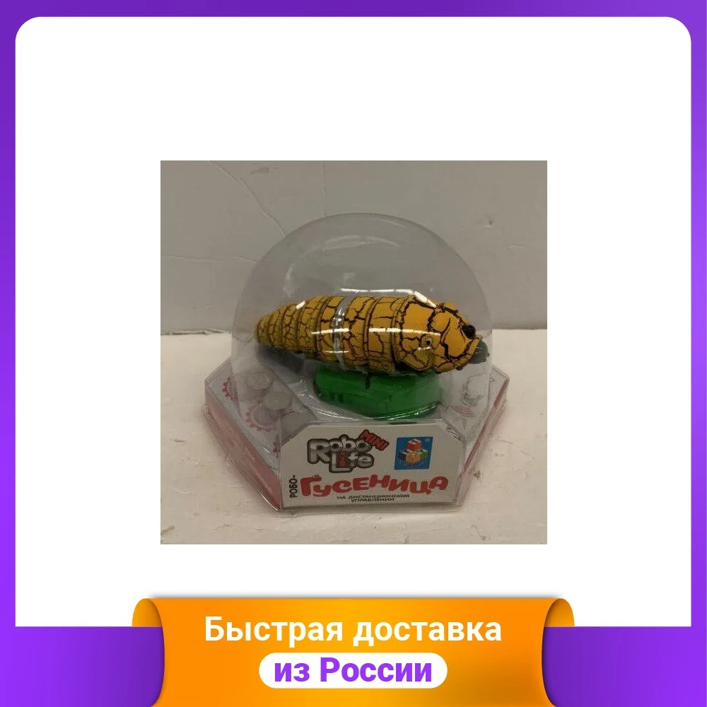 Интерактивная игрушка Robo Life "Робо-гусеница" | Игрушки и хобби