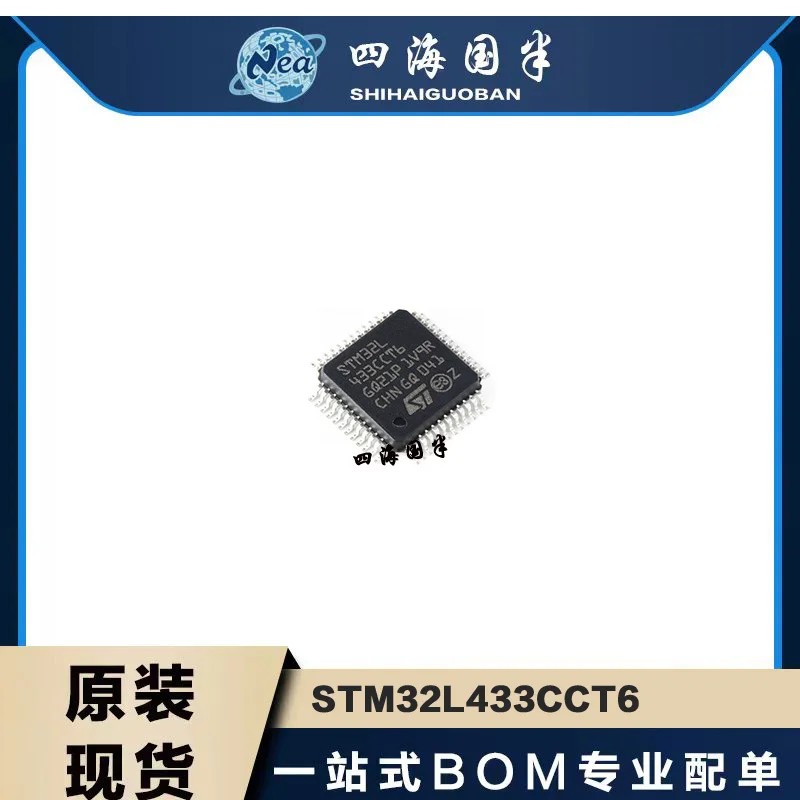 1PCS STM32L433RCT6 LQFP64 STM32L433CCT6 LQFP48 STM32L433CCU6 STM32L433CBT6 IC MCU 32BIT 256KB FLASH
1PCS STM32L433RCT6 LQFP64 STM32L433CCT6 LQFP48 STM32L433CCU6 STM32L433CBT6 IC MCU 32BIT 256KB FLASH