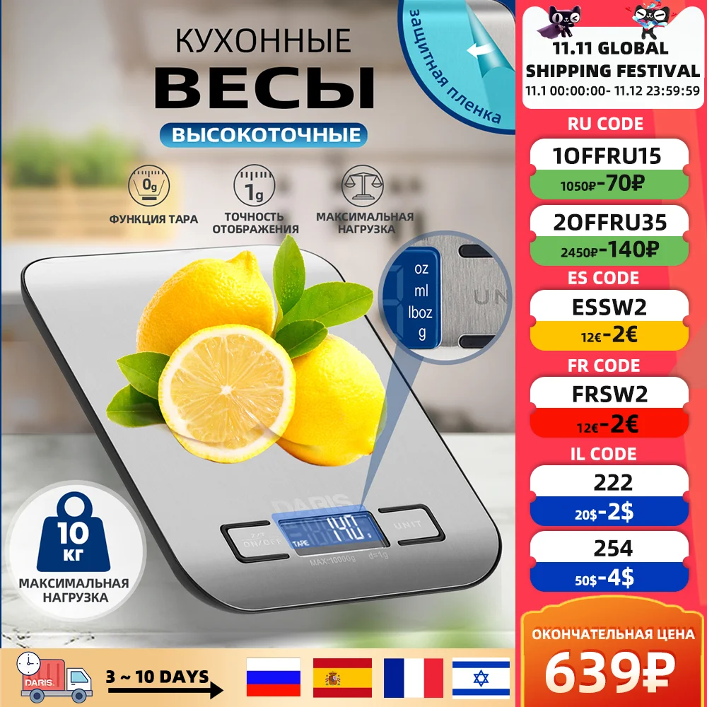 Цифровые кухонные весы многофункциональный безмен из нержавеющей стали