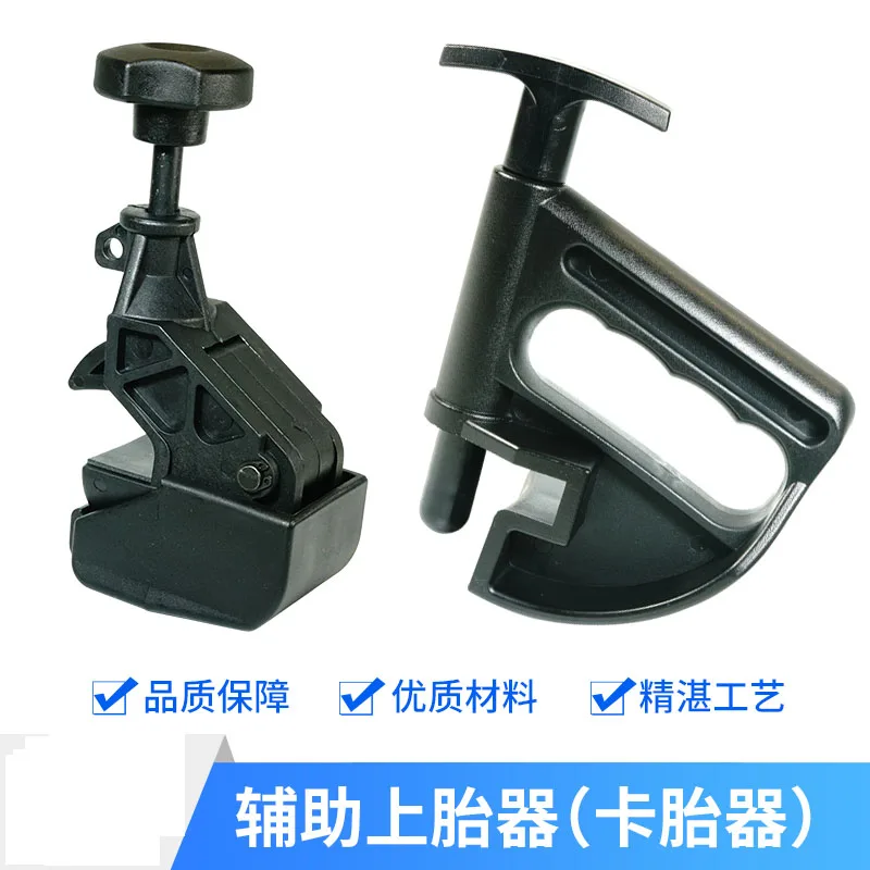 Tire Picking Machine Accessories Auxiliary Tool Vacuum Tire Auxiliary Upper Tire Clamp Disassembly Auxiliary Device Tire Card
Tire Picking Machine Accessories Auxiliary Tool Vacuum Tire Auxiliary Upper Tire Clamp Disassembly Auxiliary Device Tire Card