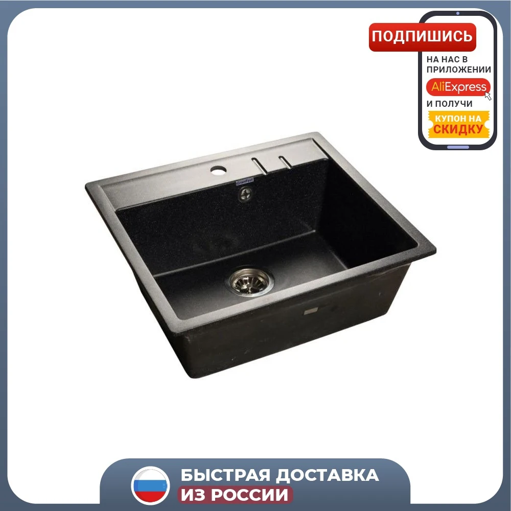 Мойка GRANFEST Quadro Q-560 чер |