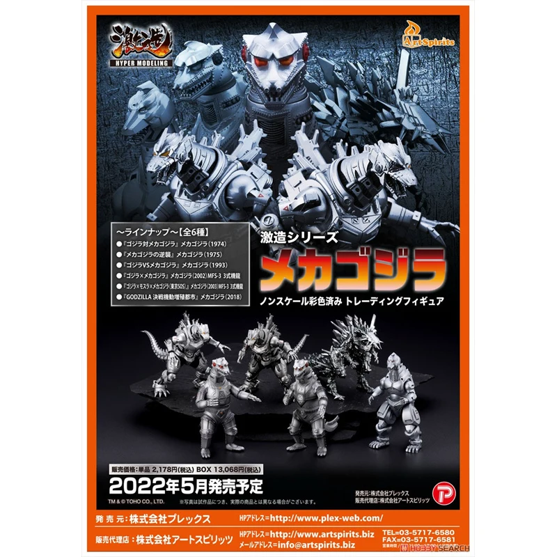ArtSpirits HYPER MODELING MECHAGODZILLA Anime Figure Model Collecile Action Toys 
ArtSpirits HYPER MODELING MECHAGODZILLA Anime Figure Model Collecile Action Toys