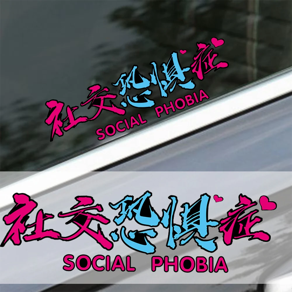 Светоотражающие автомобильные наклейки Social Phobia, декор для мотоциклов, мотоциклов, скутеров, локомотивных автомобилей, окон, лобовое стекло
Светоотражающие автомобильные наклейки Social Phobia, декор для мотоциклов, мотоциклов, скутеров, локомотивных автомобилей, окон, лобовое стекло