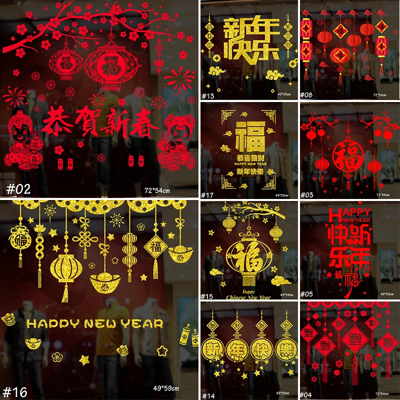 Spring Festival Electrostatic Window Stickers Door Wall Glass Stickers Paper Cuttings Household Self-adhesive Home Decoration
Spring Festival Electrostatic Window Stickers Door Wall Glass Stickers Paper Cuttings Household Self-adhesive Home Decoration