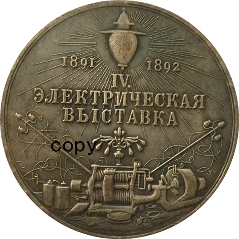 

Russian 1892 Medal Antique Coin Craft Collection Replica Coin