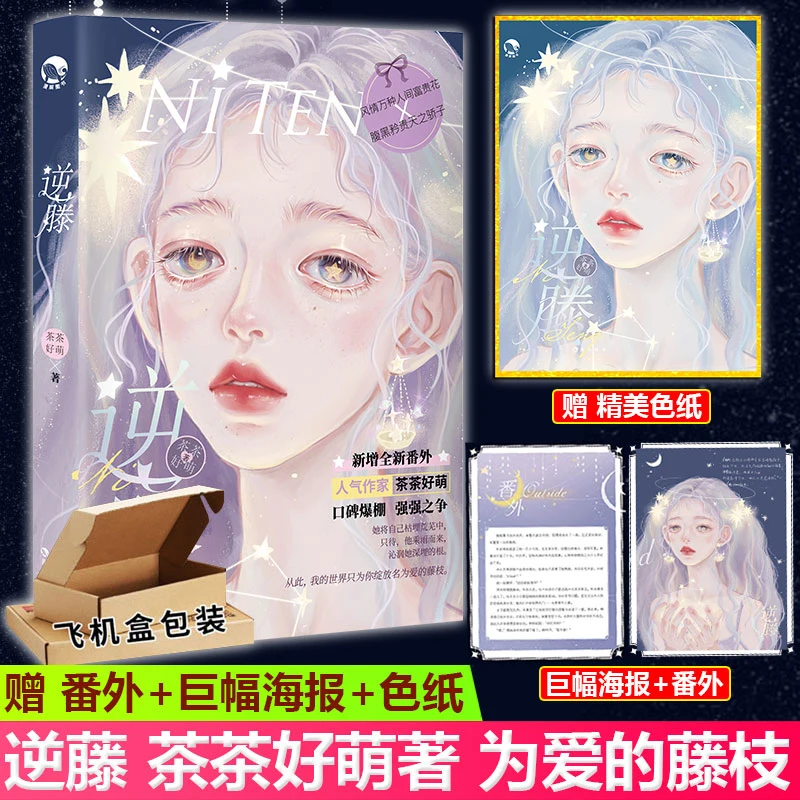 2022 Новое поступление Ni Teng от ча-Хао Менг китайский Роман Вэнь-мен, фу цзысюу Молодежная Романтика история любви новые книги художественная книга
2022 Новое поступление Ni Teng от ча-Хао Менг китайский Роман Вэнь-мен, фу цзысюу Молодежная Романтика история любви новые книги художественная книга